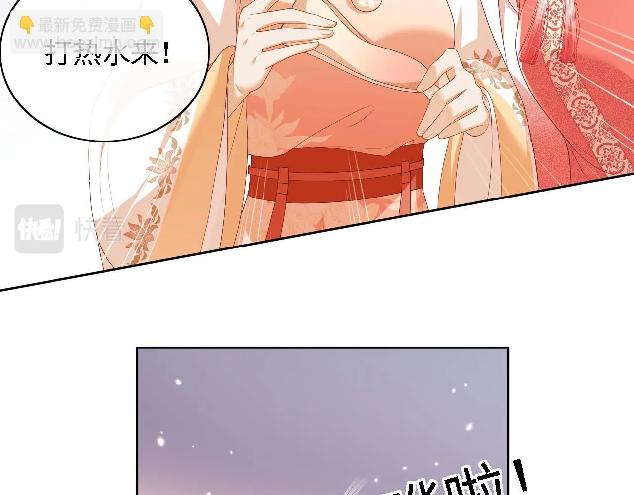 第47话 萧岚醒悟 第16页