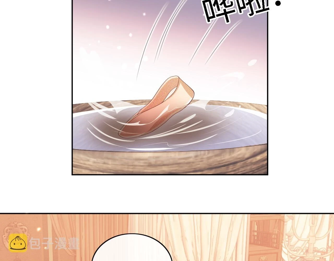 第47话 萧岚醒悟 第17页