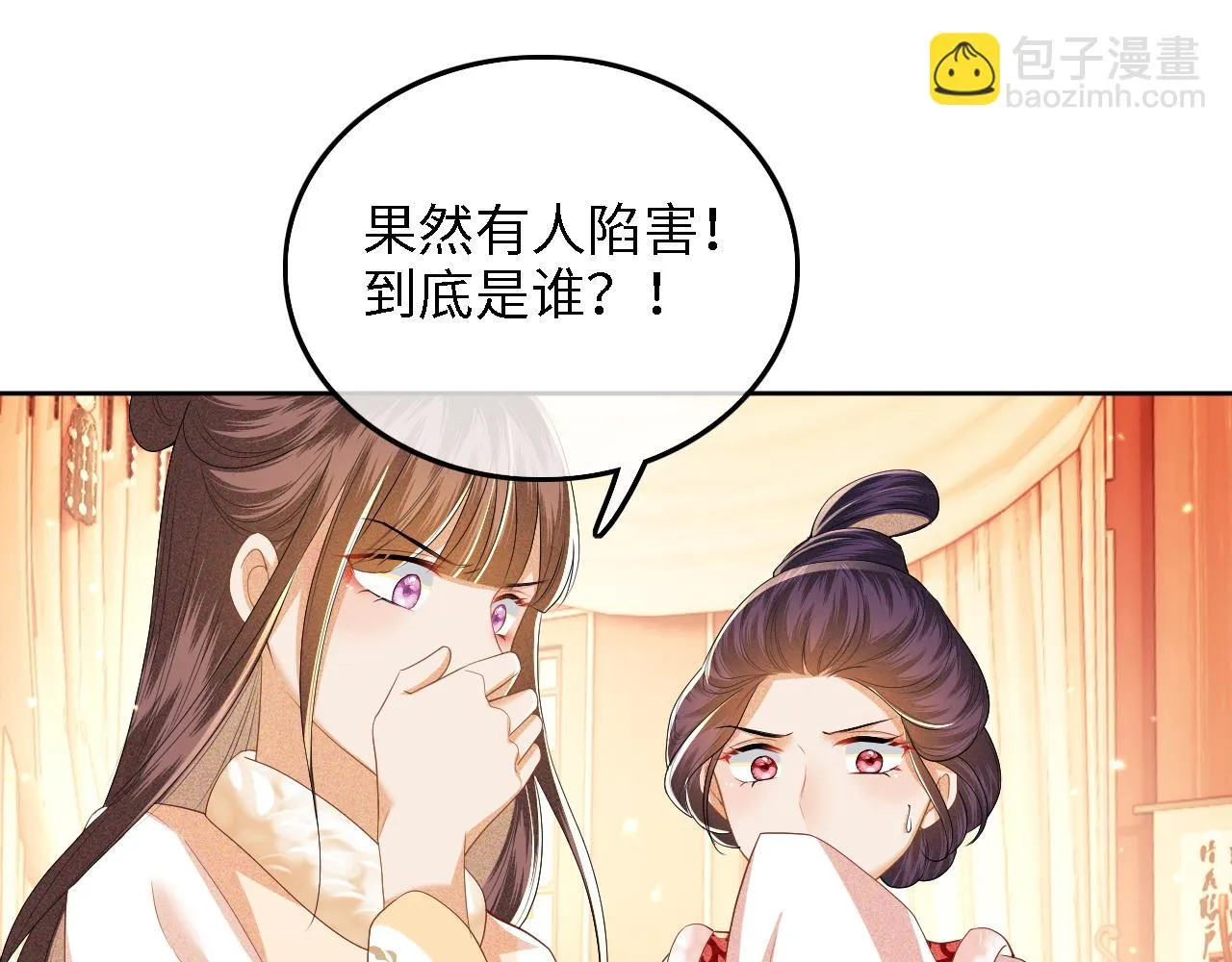 第47话 萧岚醒悟 第20页