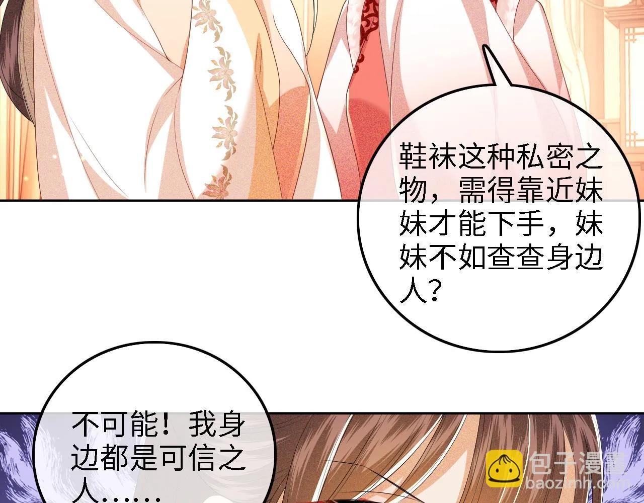 第47话 萧岚醒悟 第21页