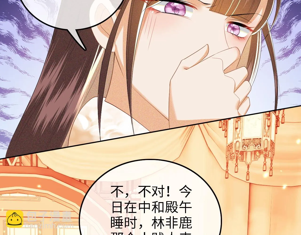 第47话 萧岚醒悟 第22页