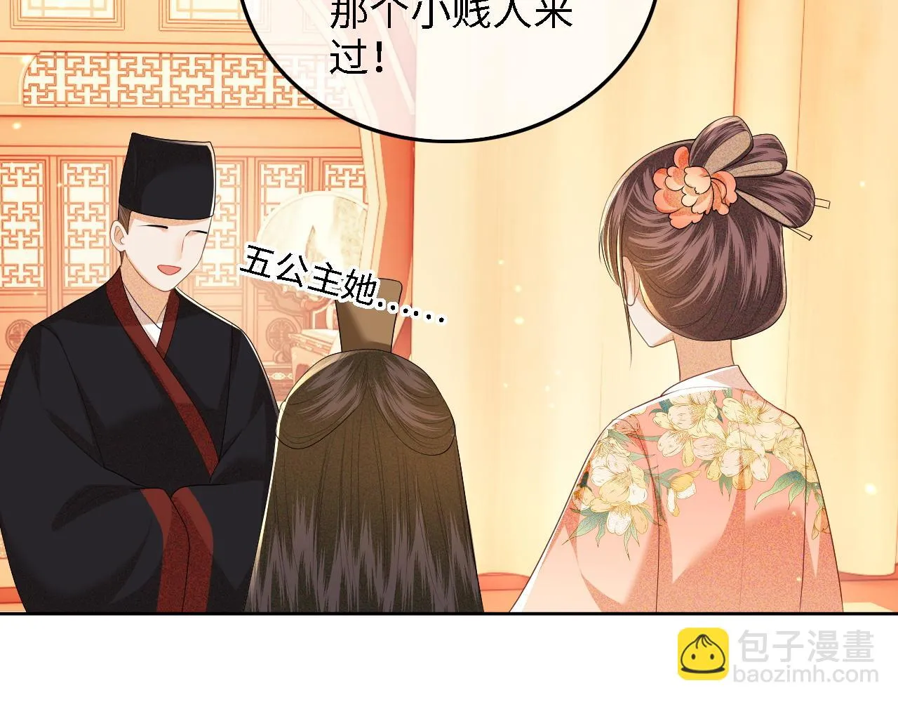 第47话 萧岚醒悟 第23页