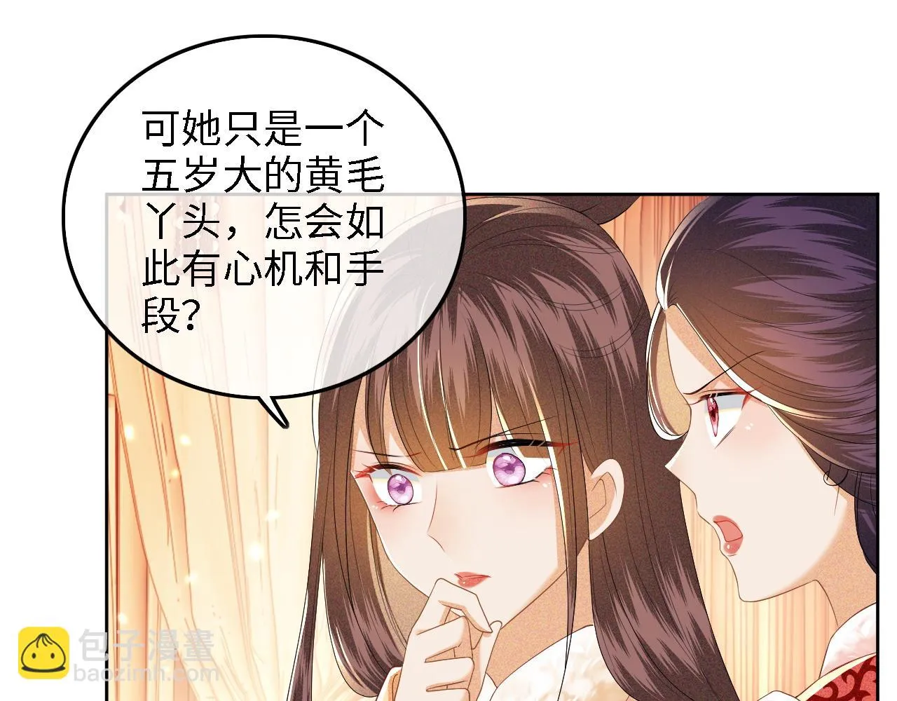 第47话 萧岚醒悟 第24页