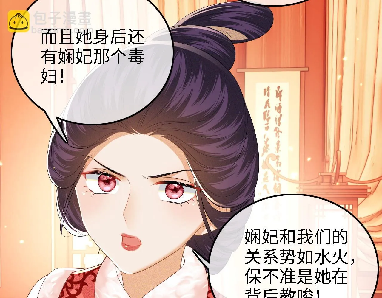 第47话 萧岚醒悟 第26页