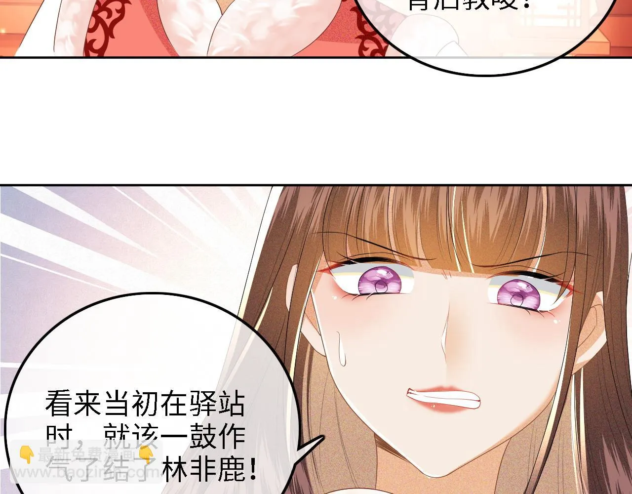 第47话 萧岚醒悟 第27页