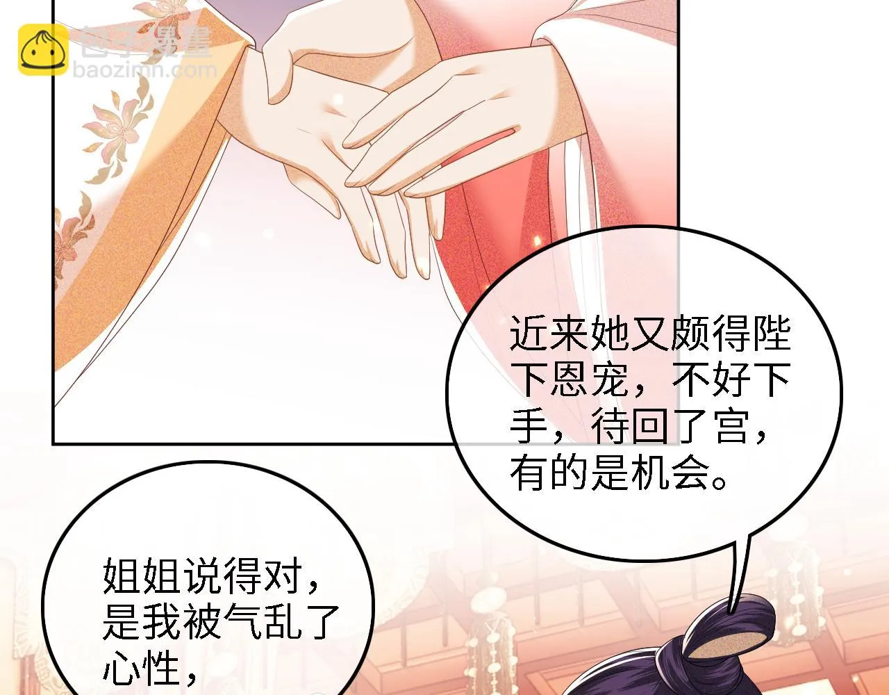 第47话 萧岚醒悟 第29页