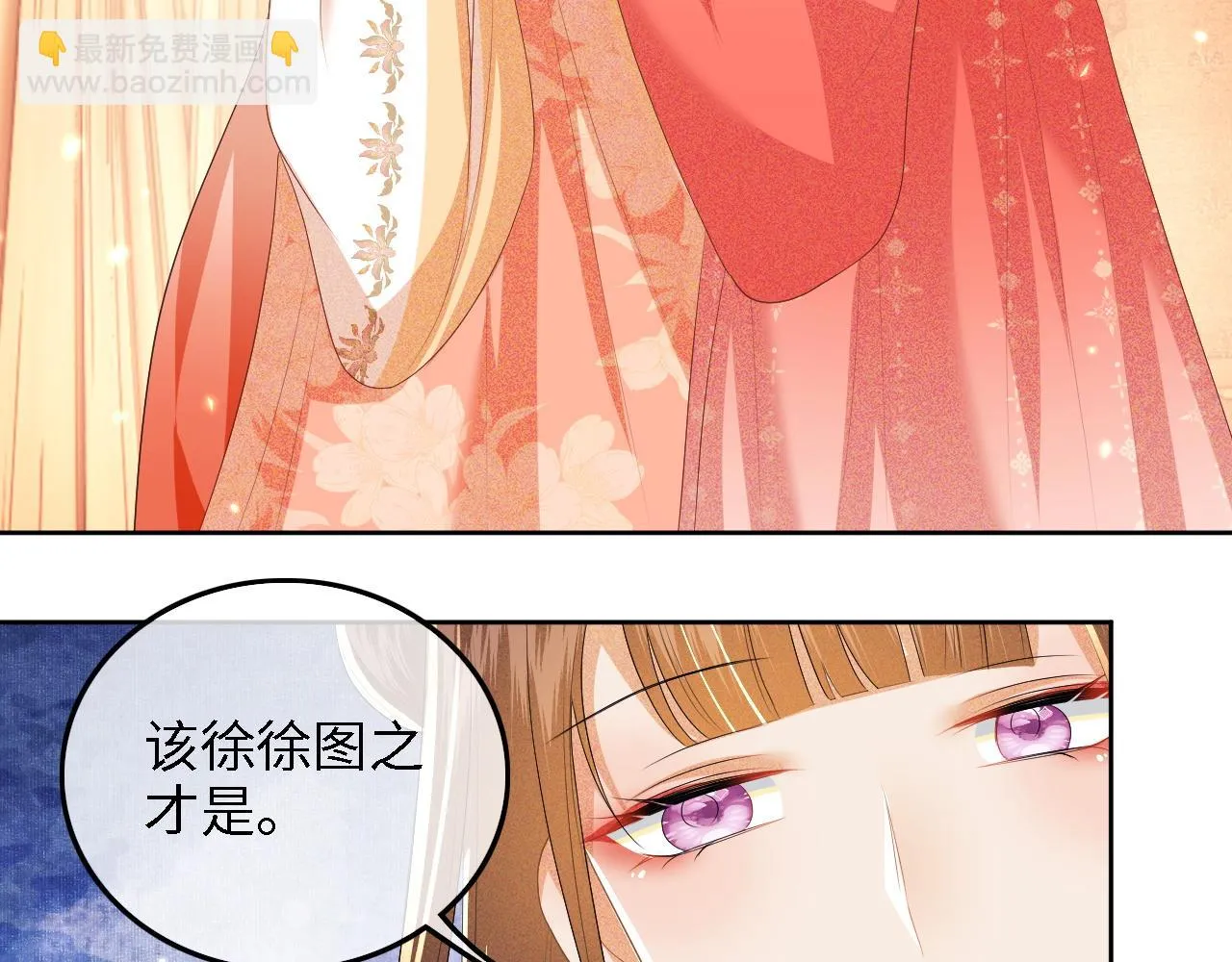 第47话 萧岚醒悟 第31页