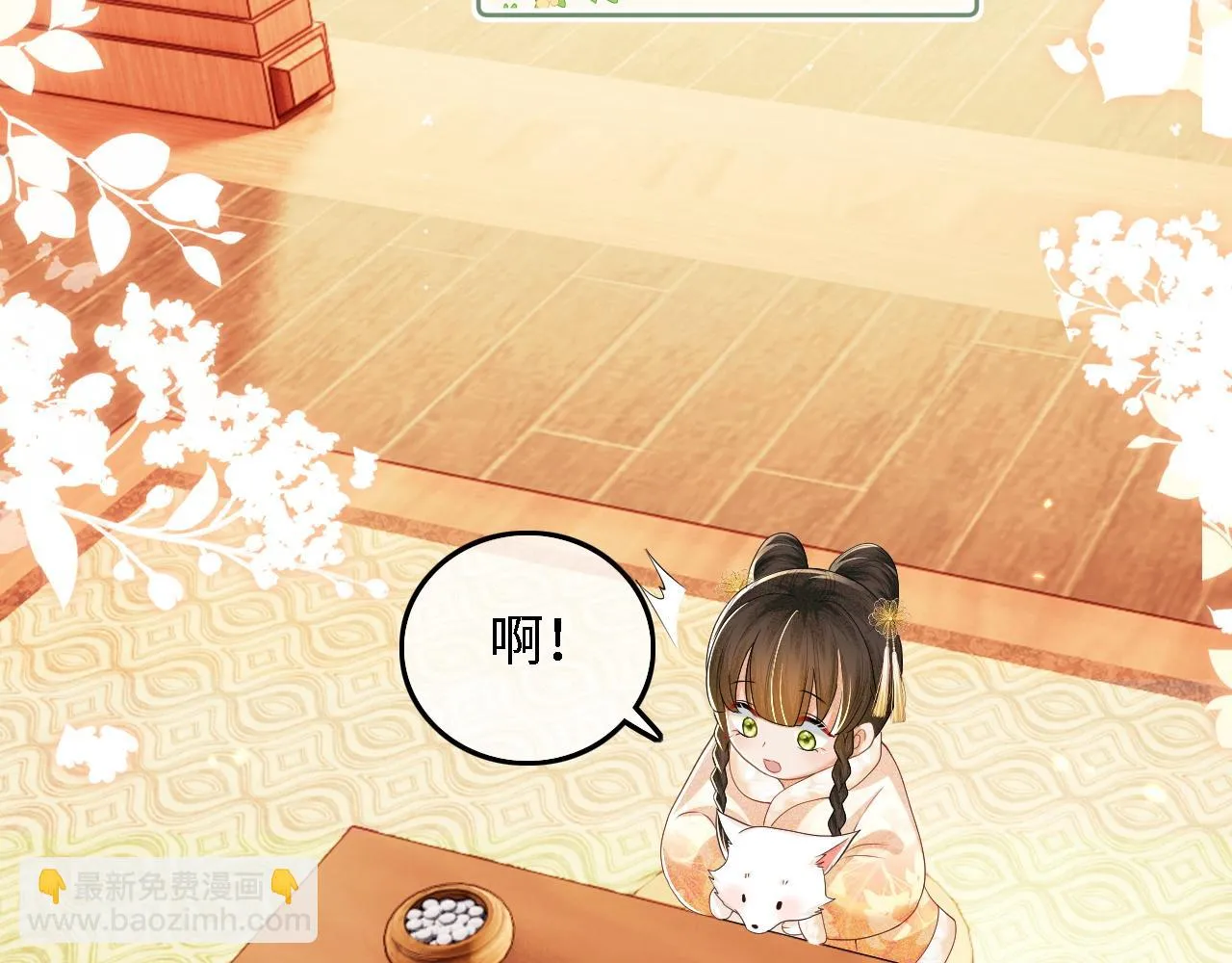 第47话 萧岚醒悟 第34页