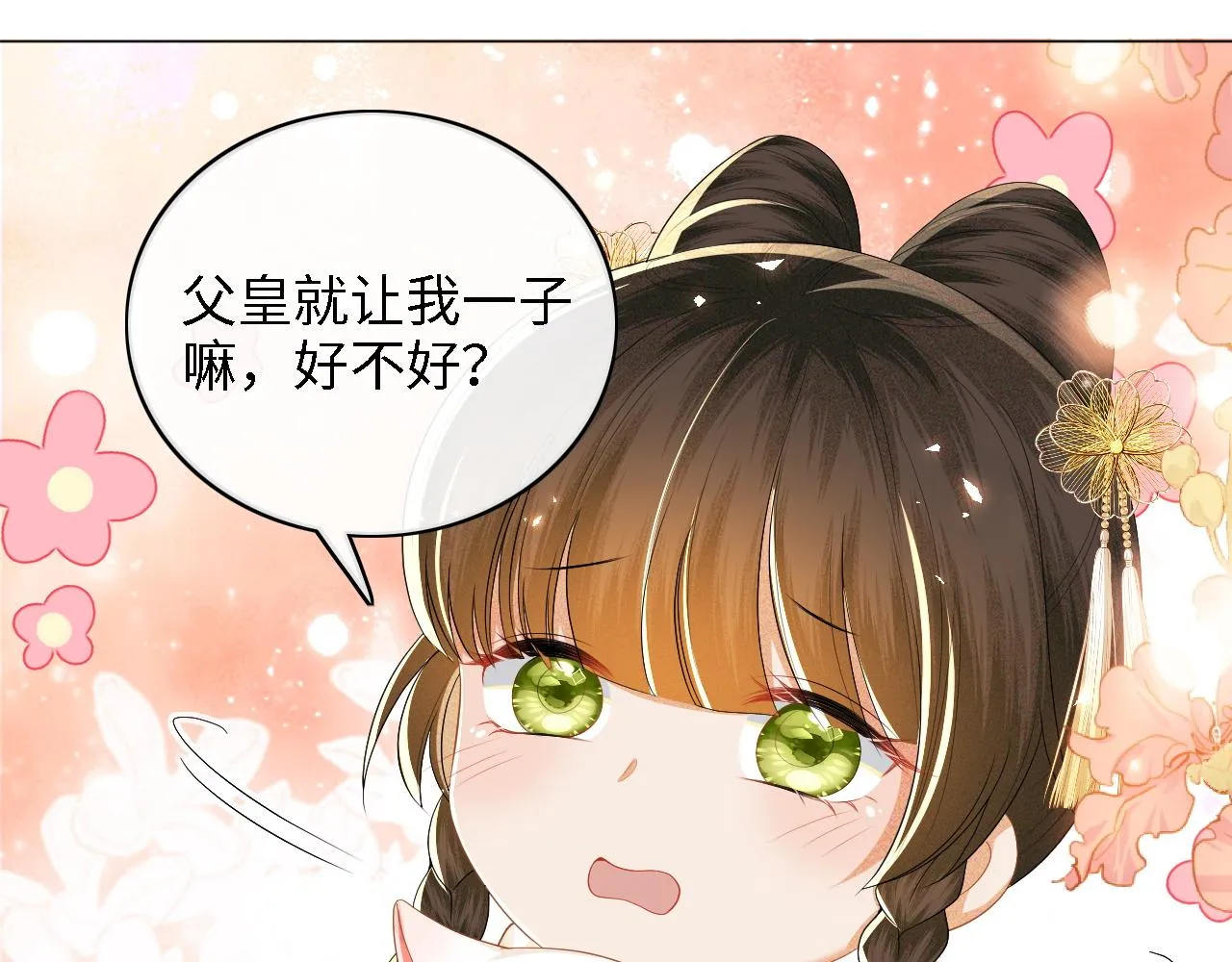 第47话 萧岚醒悟 第36页