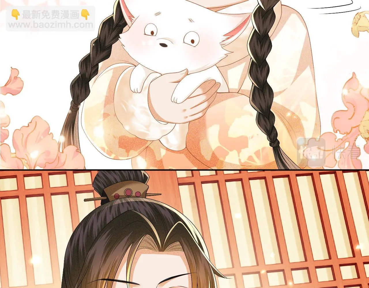 第47话 萧岚醒悟 第37页