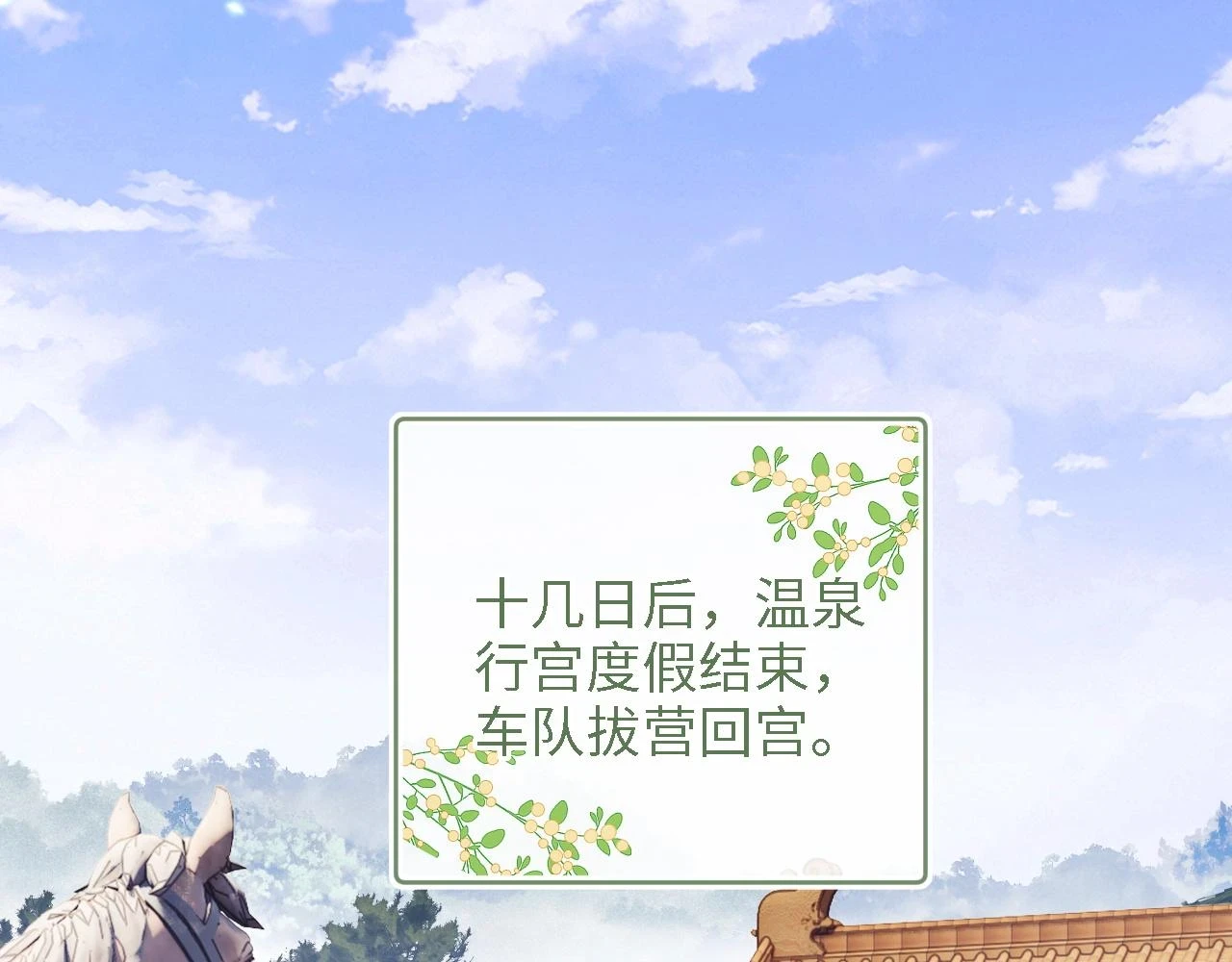 第47话 萧岚醒悟 第39页