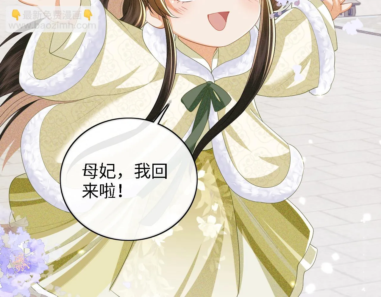 第47话 萧岚醒悟 第43页