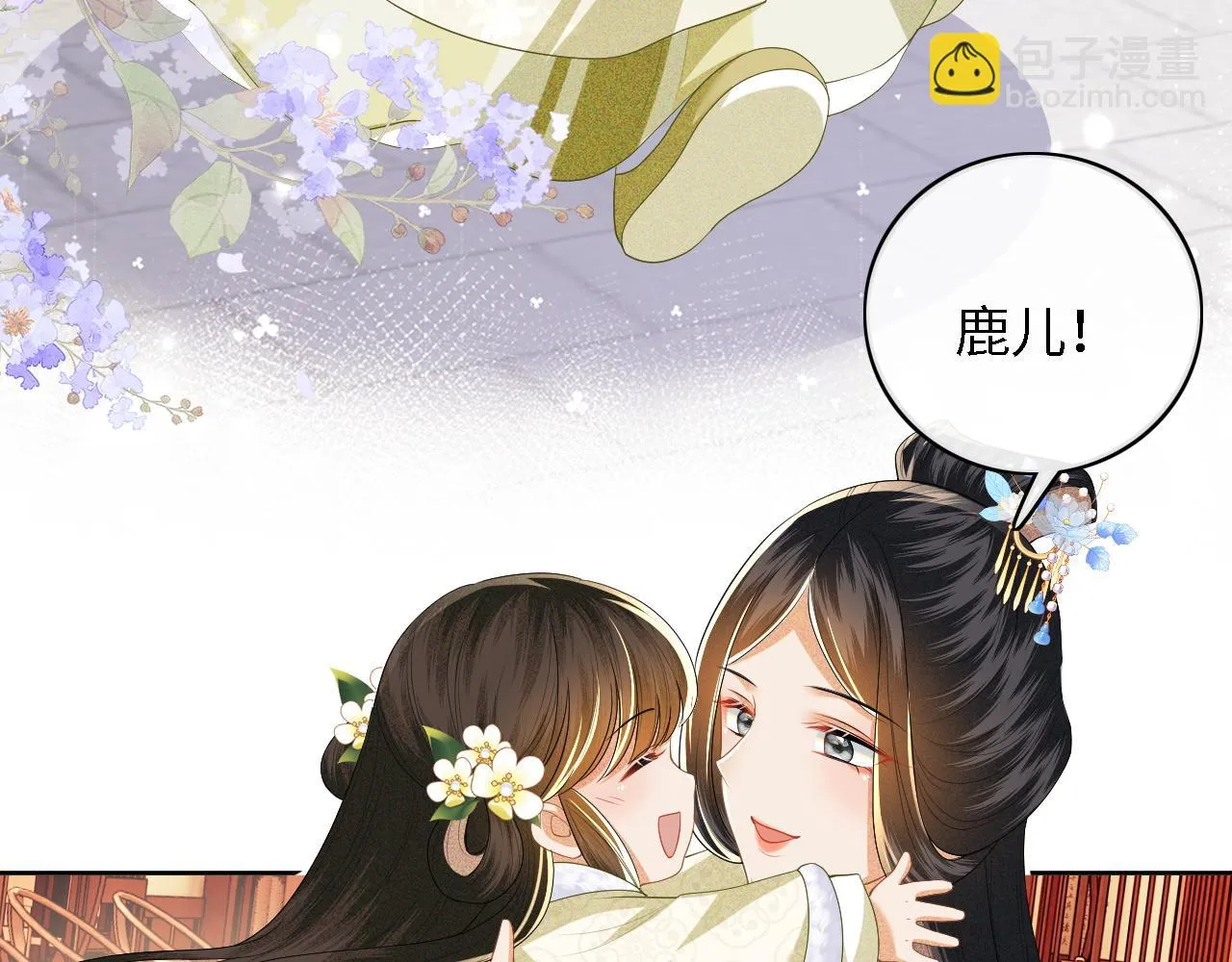 第47话 萧岚醒悟 第44页