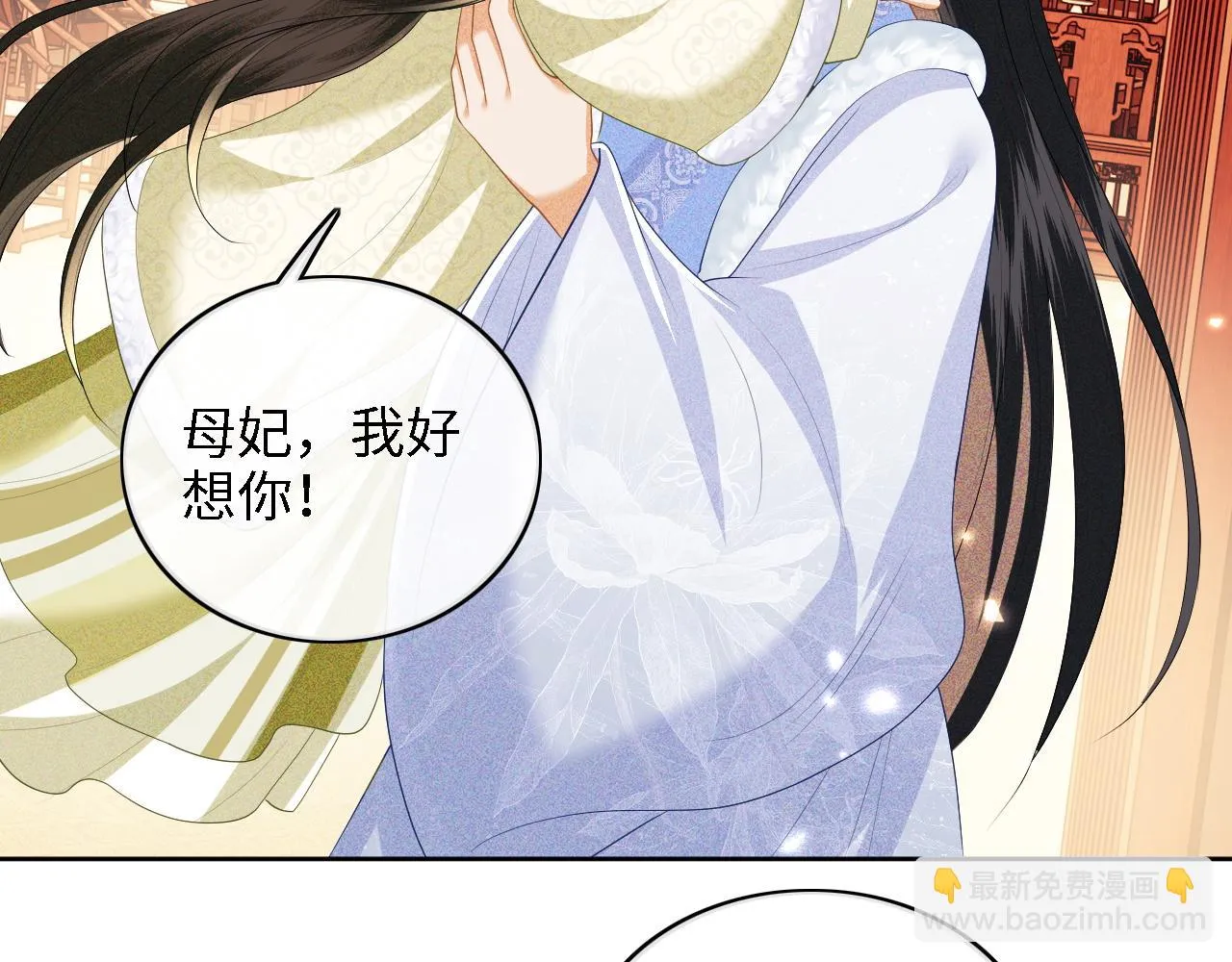 第47话 萧岚醒悟 第45页