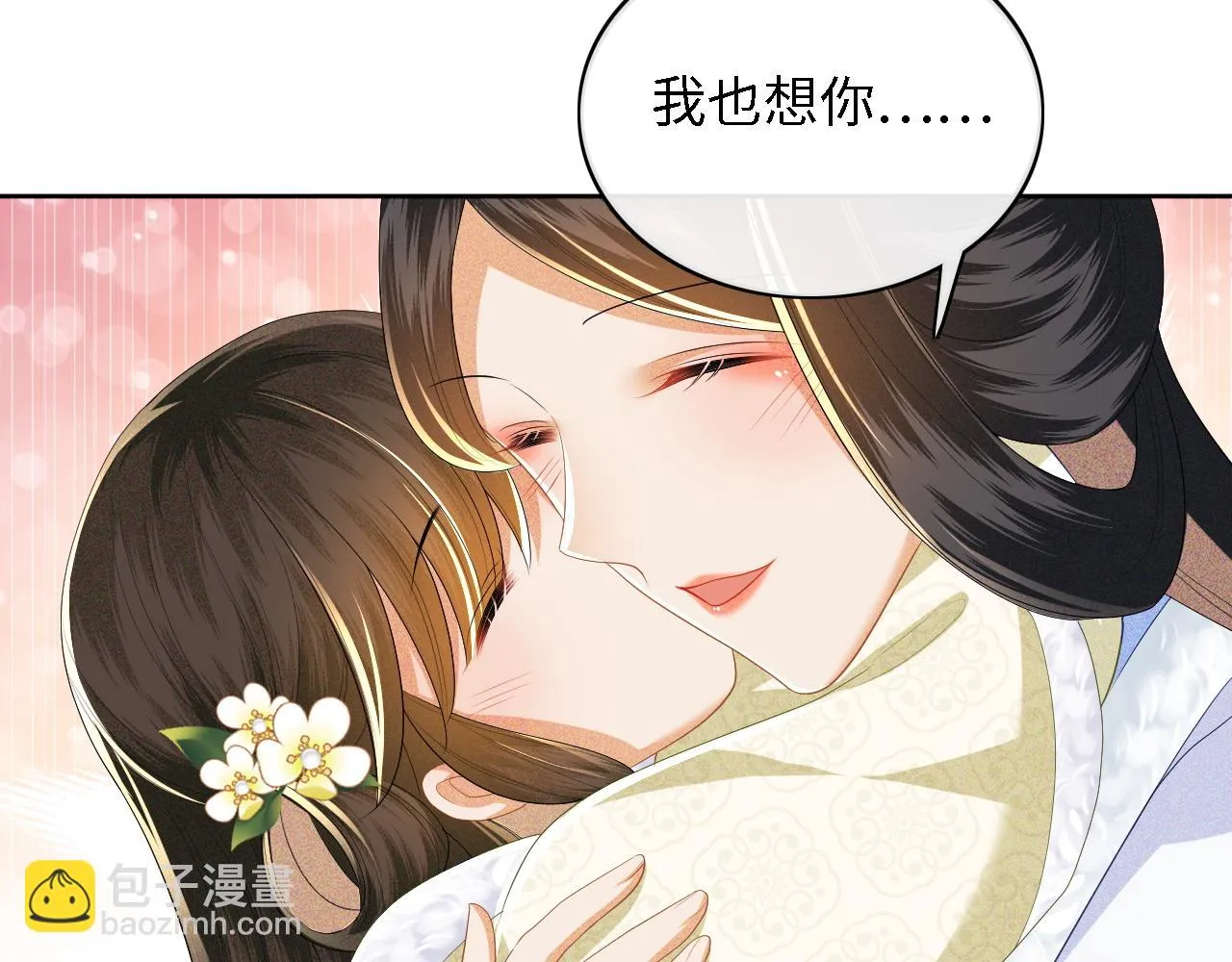 第47话 萧岚醒悟 第46页