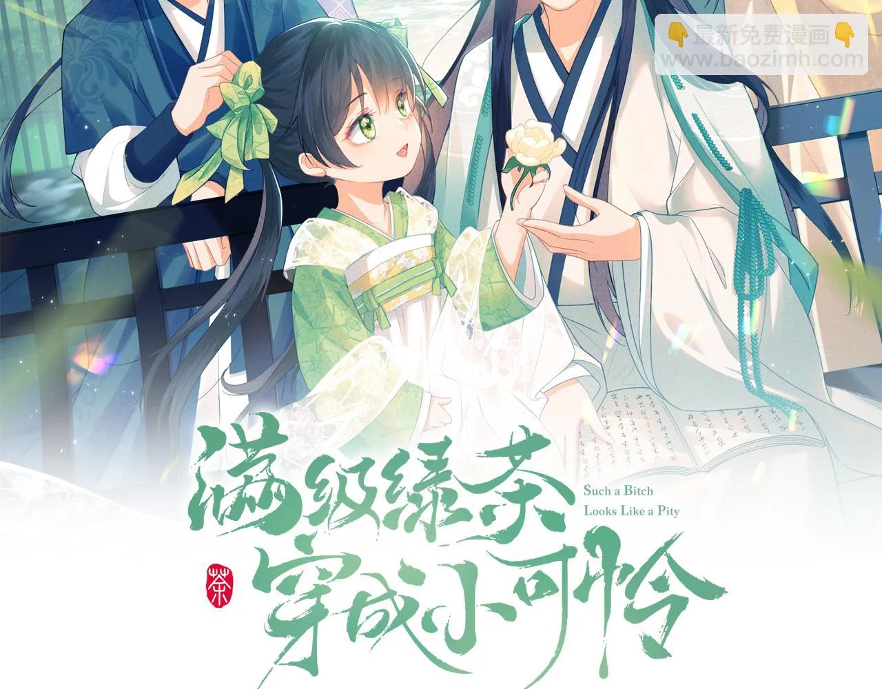 第48话 去见小漂亮 第2页