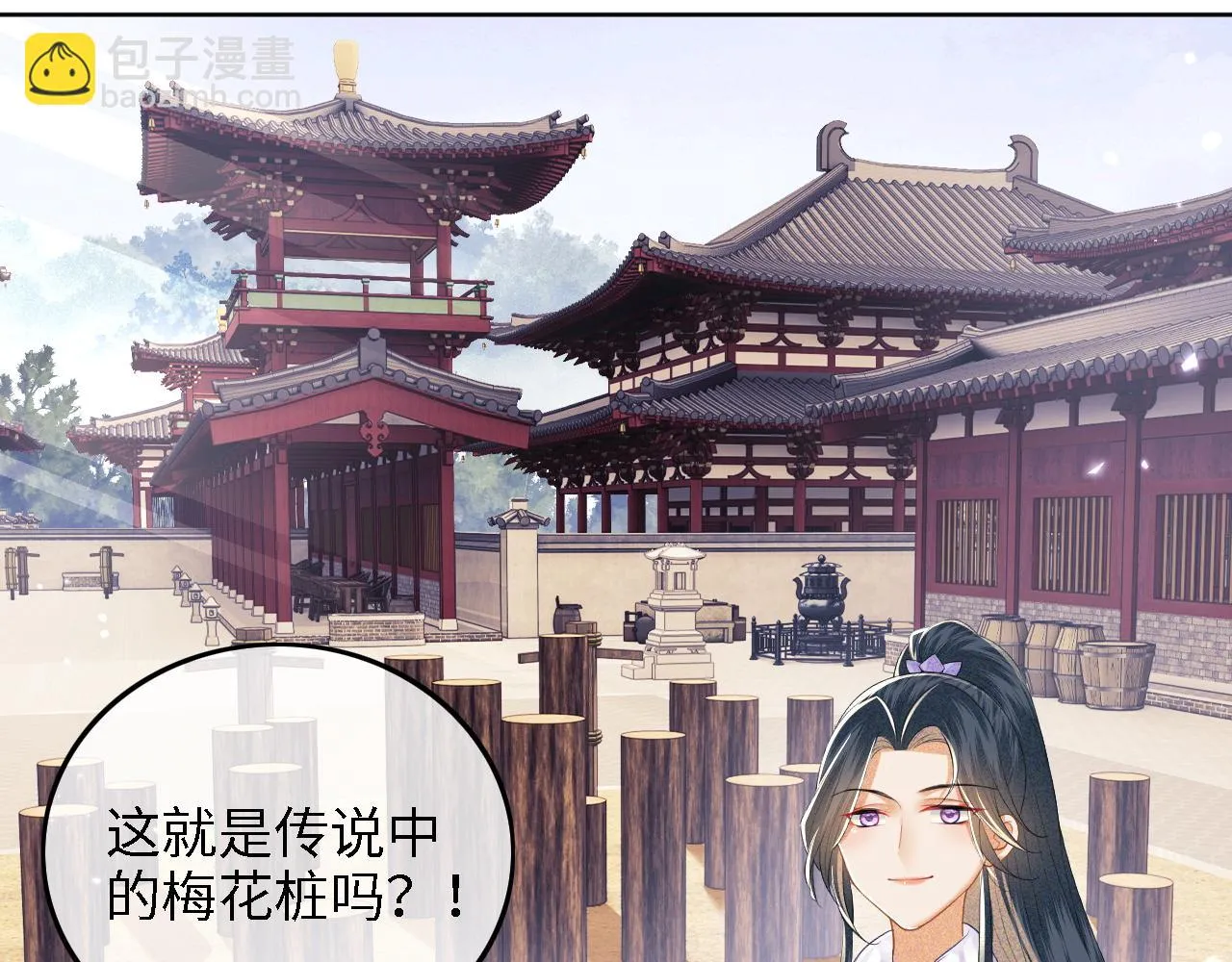 第48话 去见小漂亮 第5页