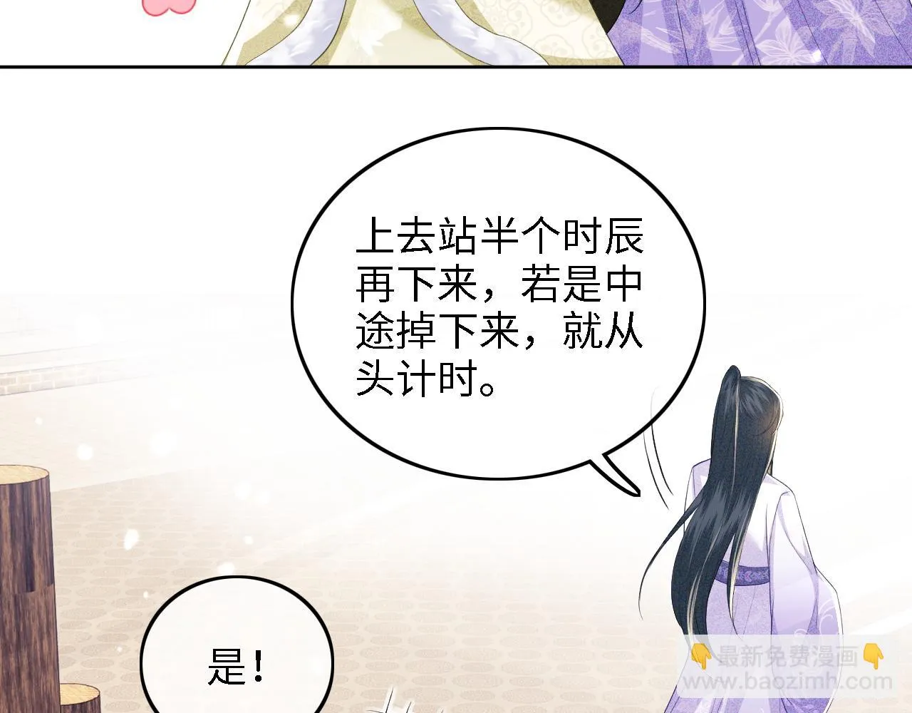 第48话 去见小漂亮 第7页