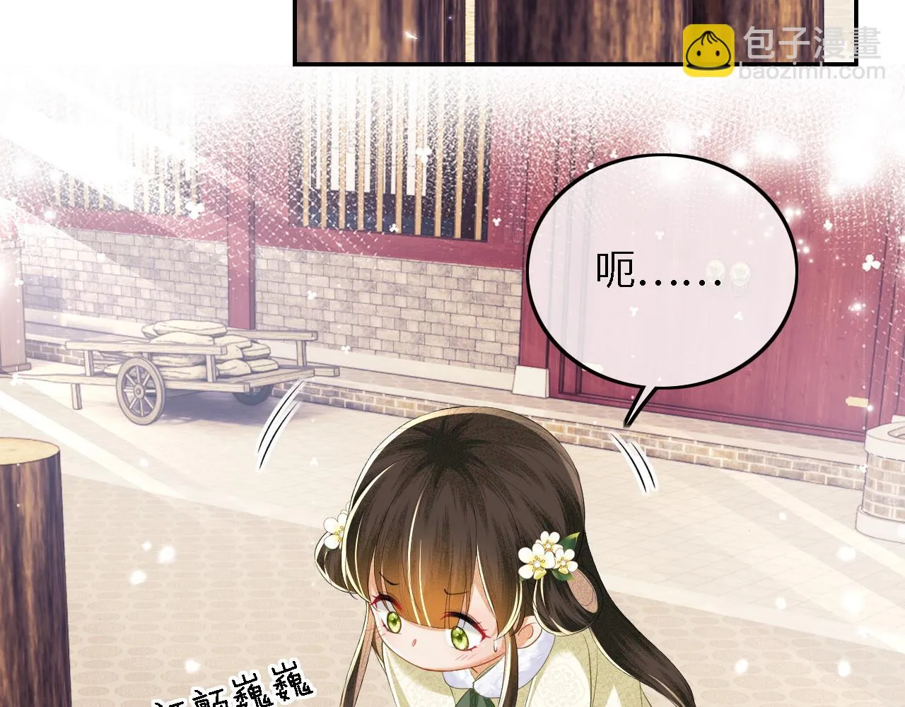 第48话 去见小漂亮 第10页