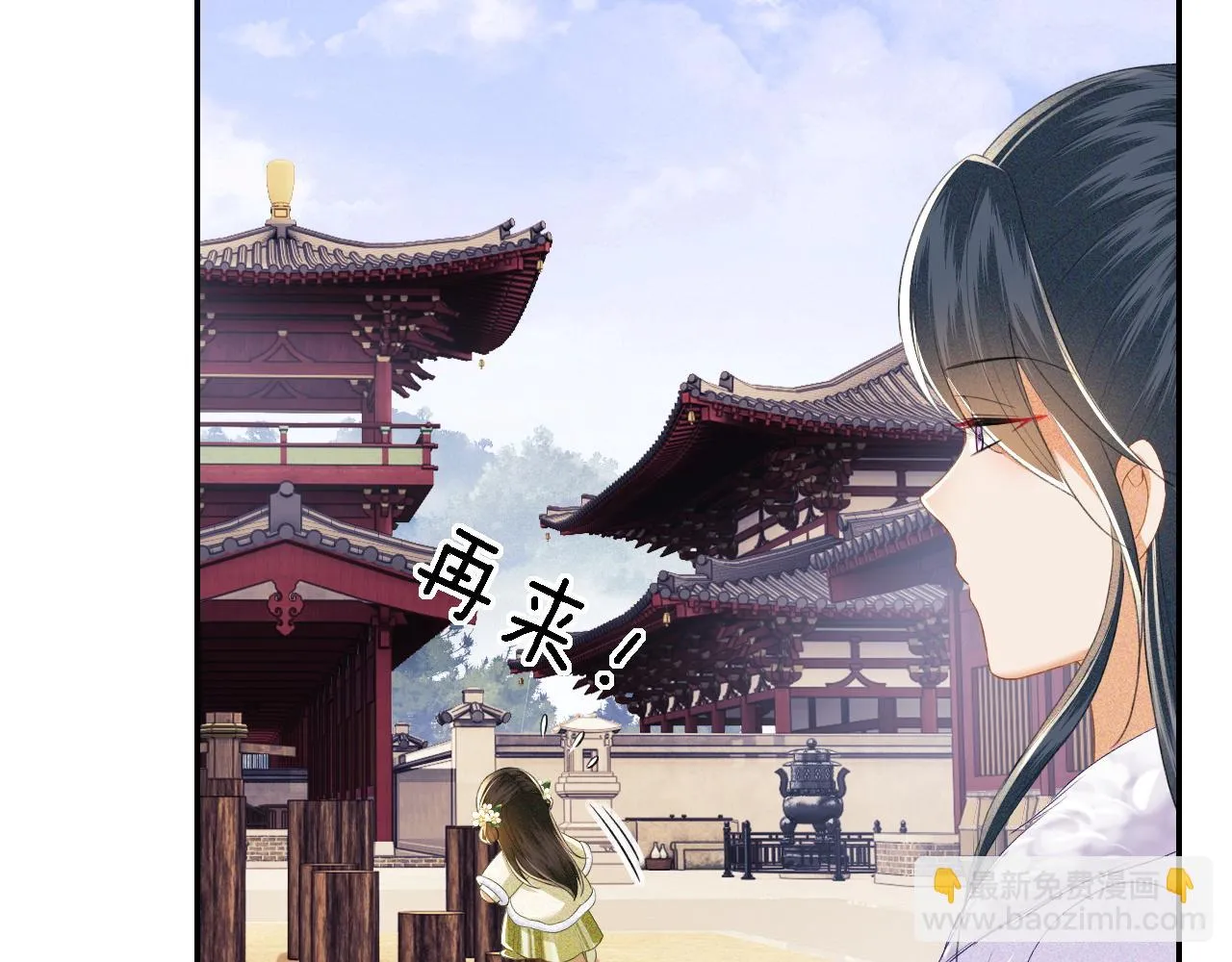 第48话 去见小漂亮 第15页