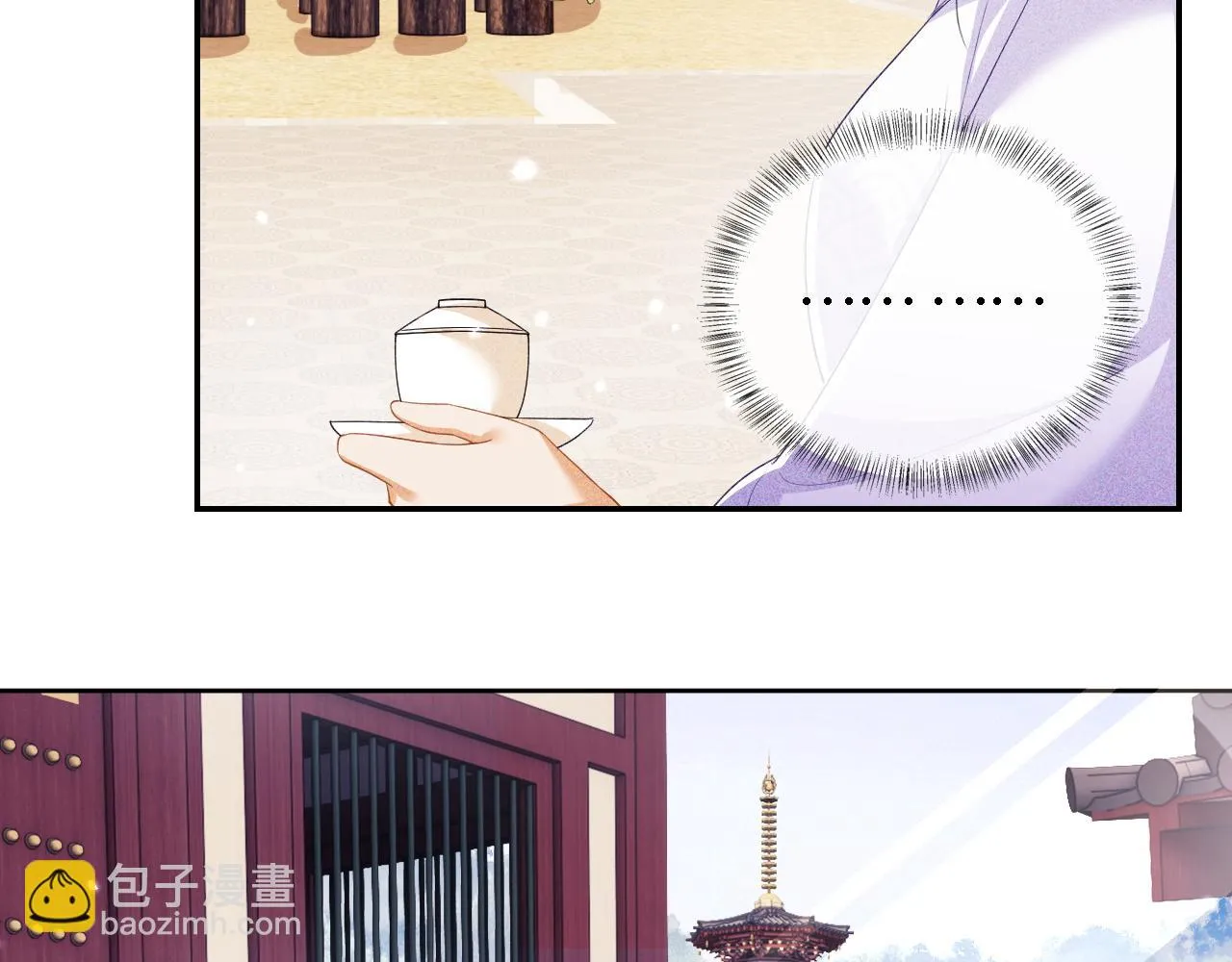 第48话 去见小漂亮 第16页