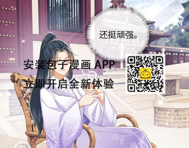 第48话 去见小漂亮 第17页