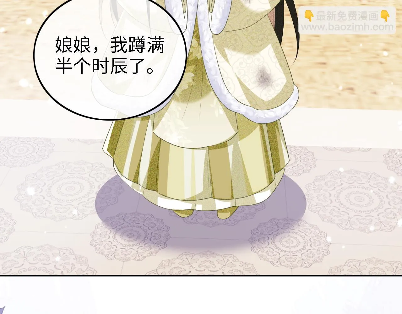 第48话 去见小漂亮 第21页