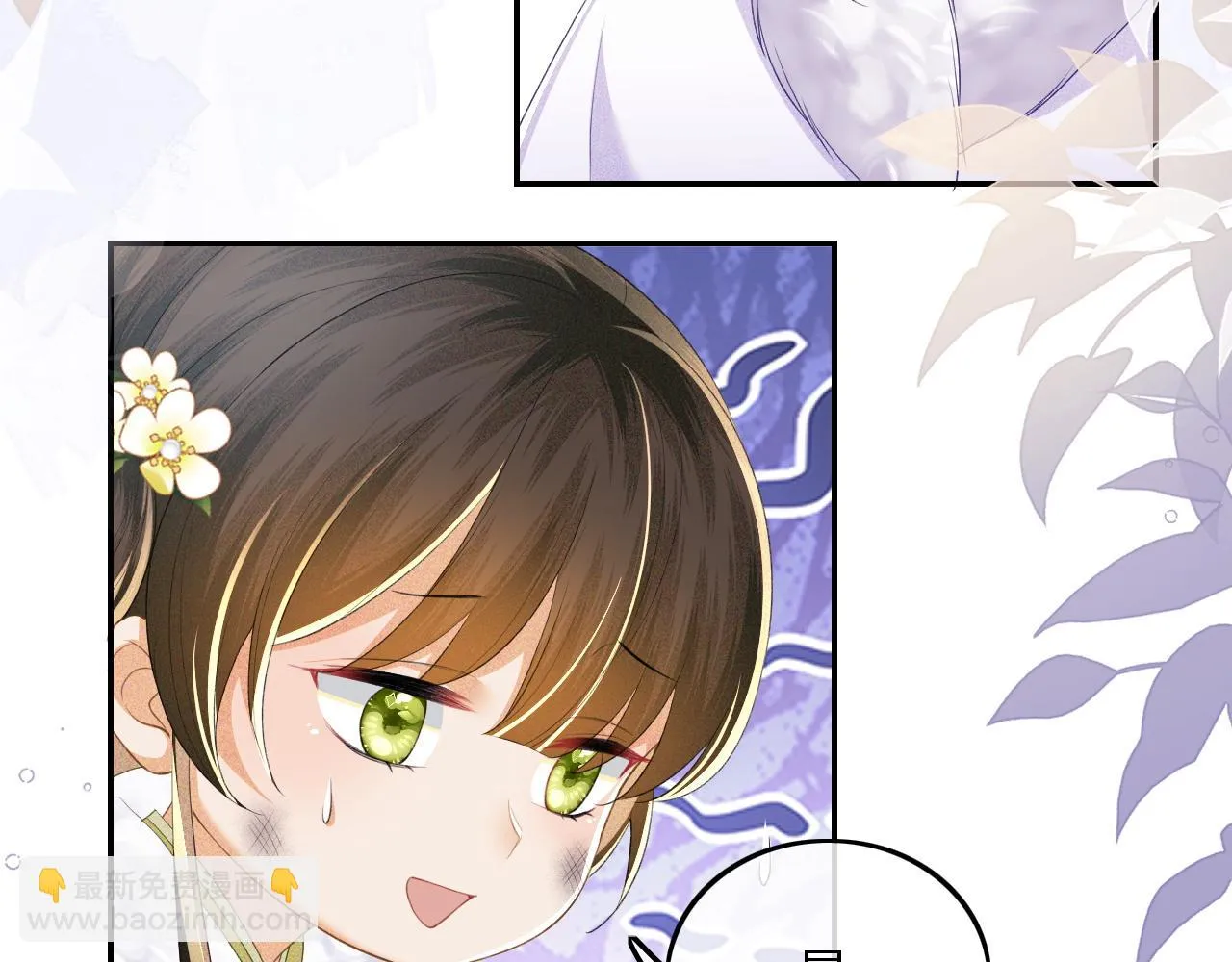 第48话 去见小漂亮 第23页