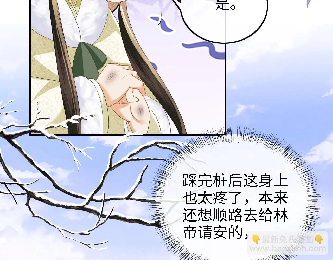 第48话 去见小漂亮 第24页