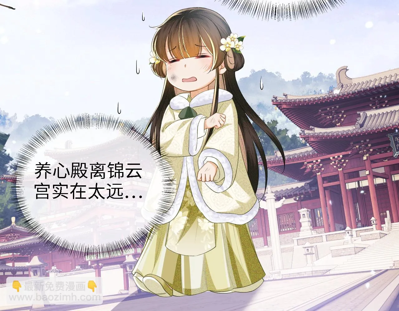 第48话 去见小漂亮 第25页