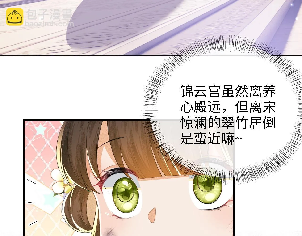 第48话 去见小漂亮 第26页