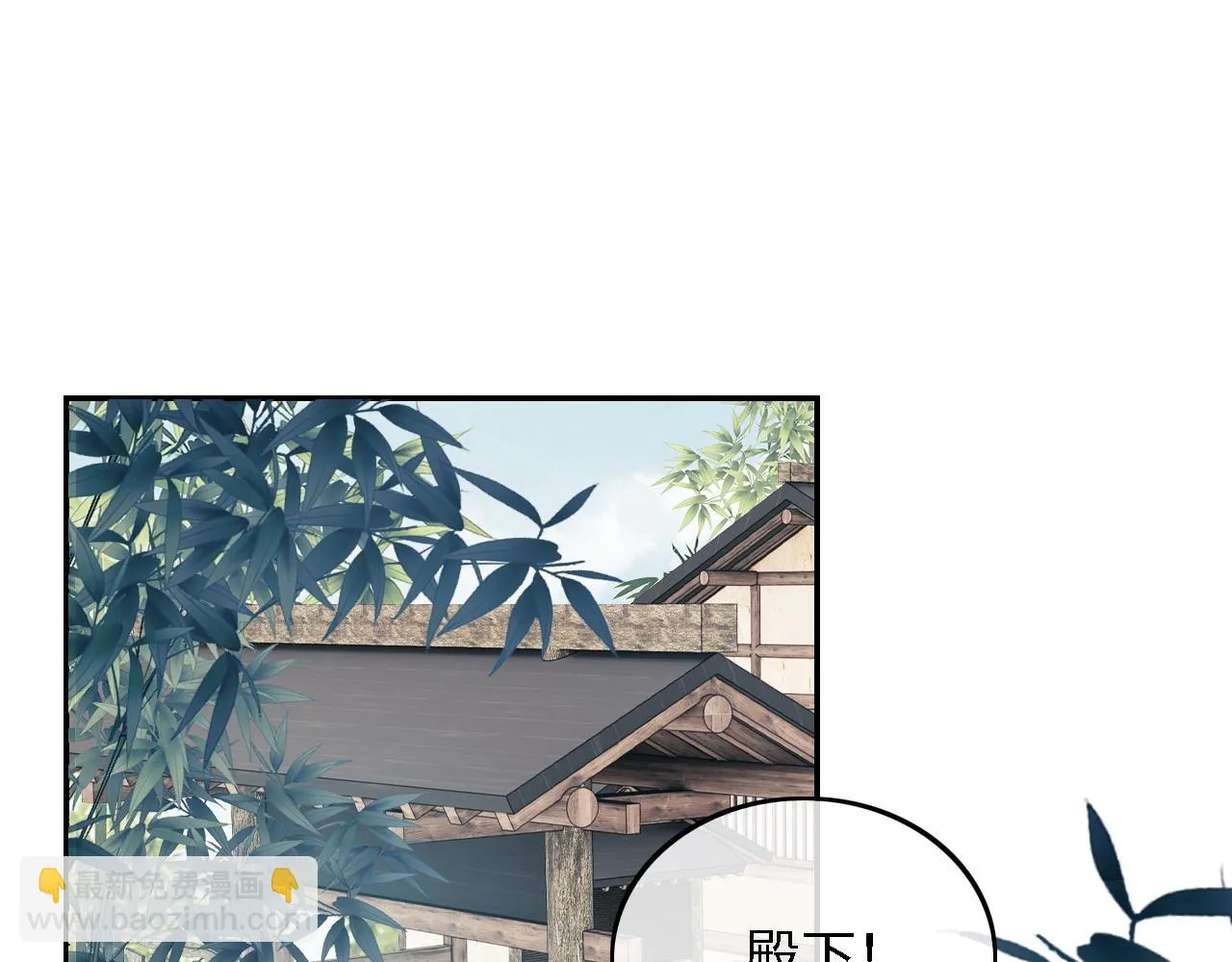 第48话 去见小漂亮 第29页