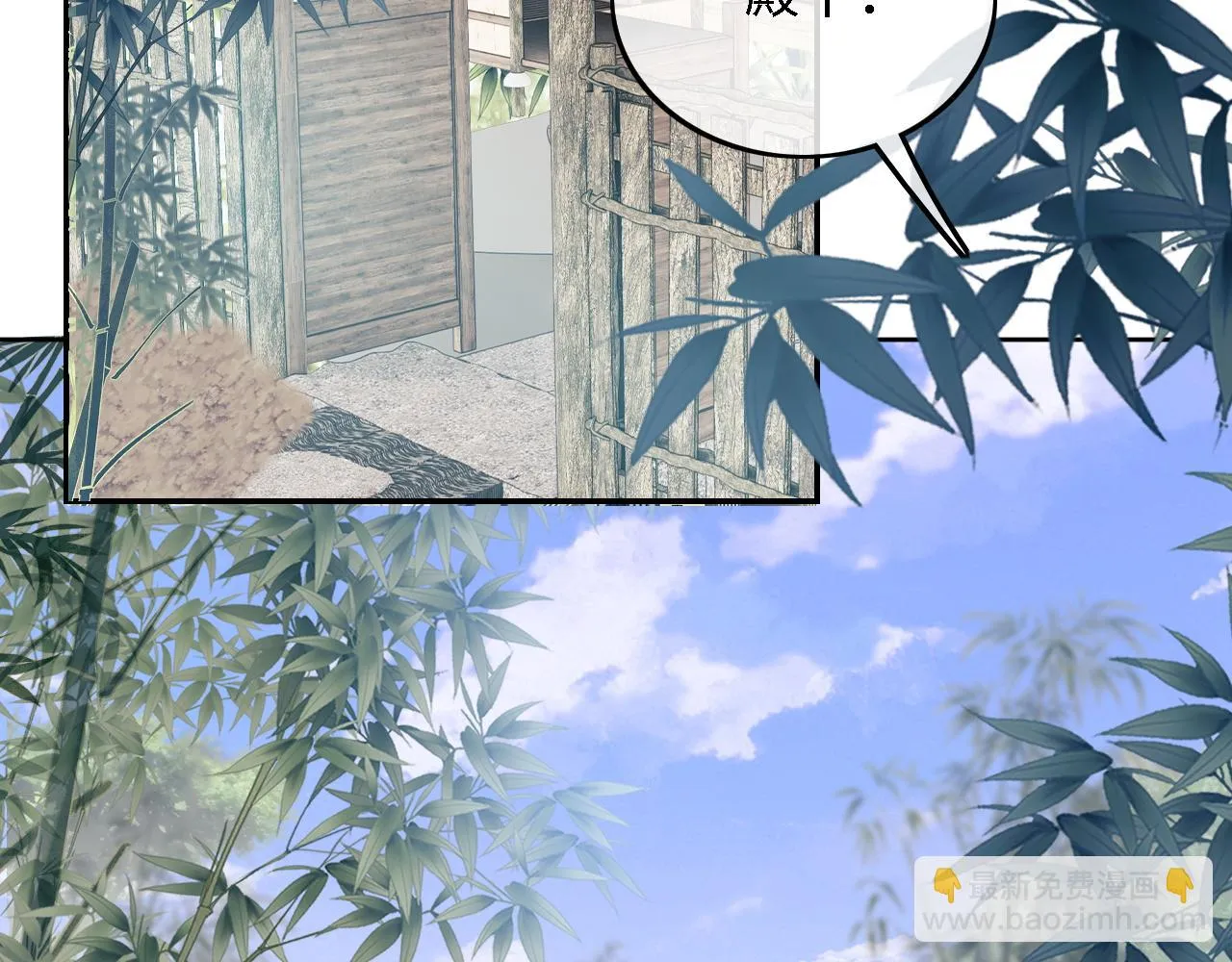 第48话 去见小漂亮 第30页