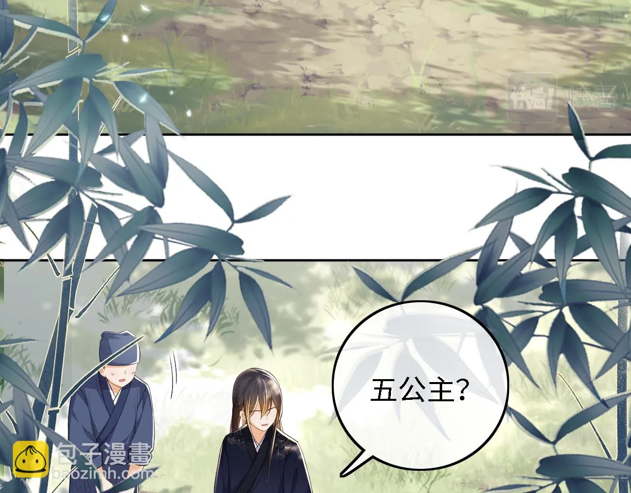 第48话 去见小漂亮 第32页