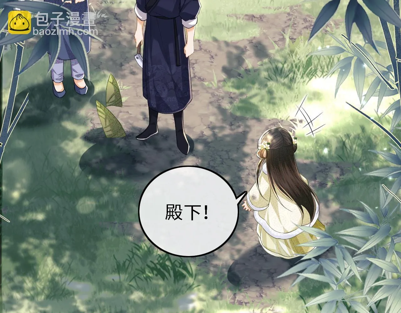 第48话 去见小漂亮 第33页