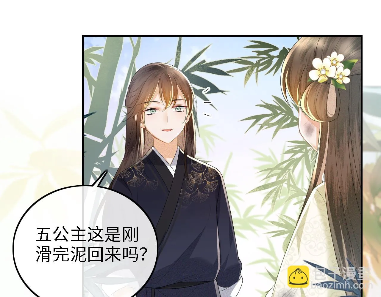 第48话 去见小漂亮 第35页