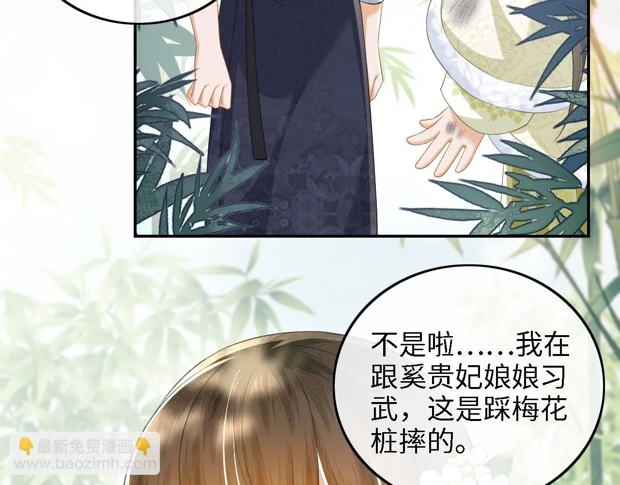 第48话 去见小漂亮 第36页