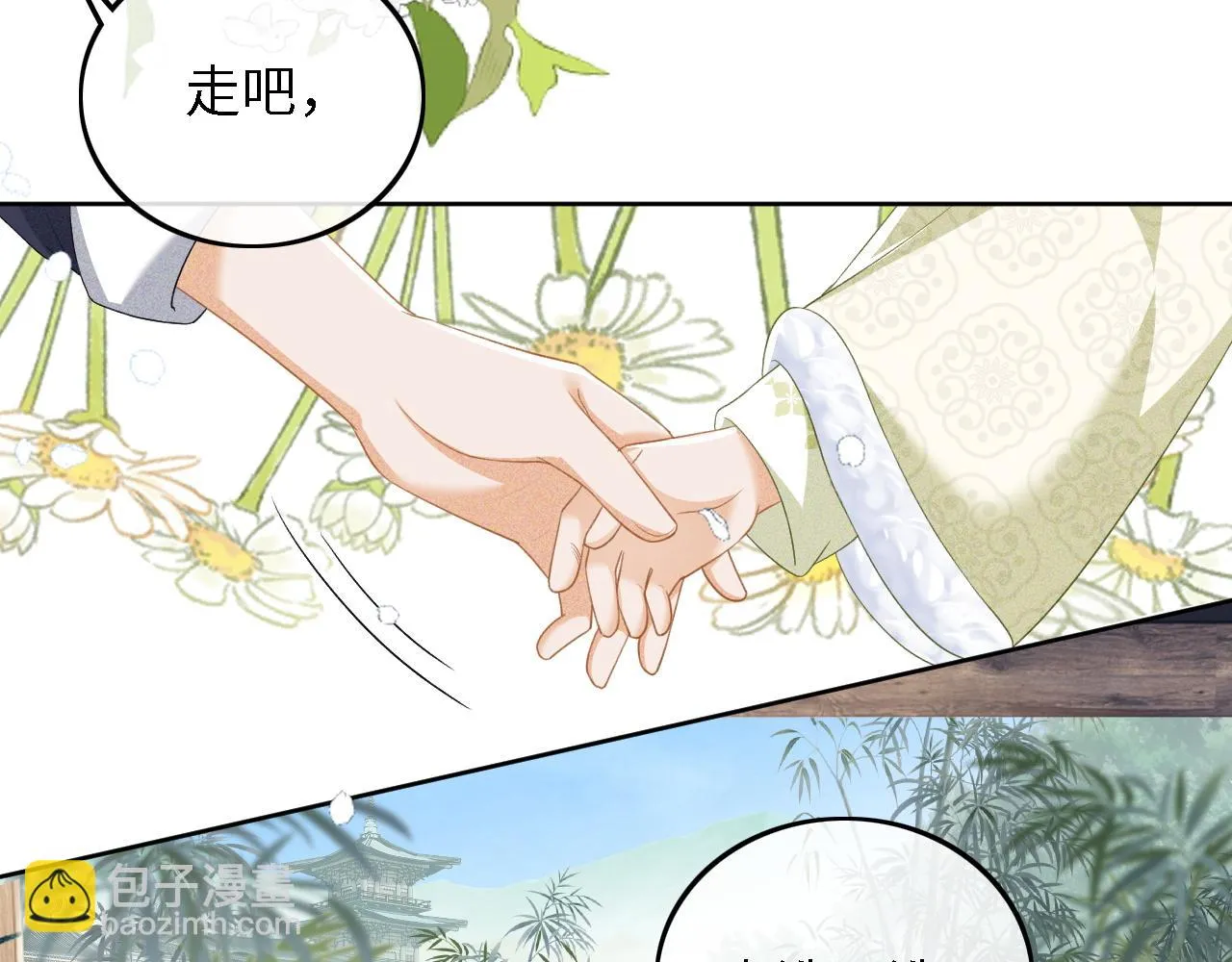 第48话 去见小漂亮 第39页