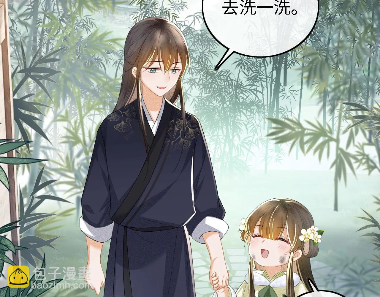第48话 去见小漂亮 第40页