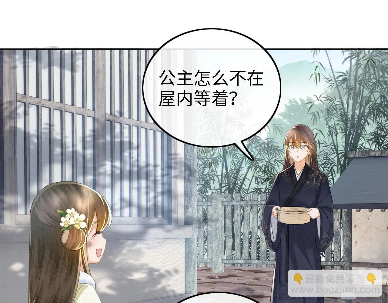 第48话 去见小漂亮 第44页