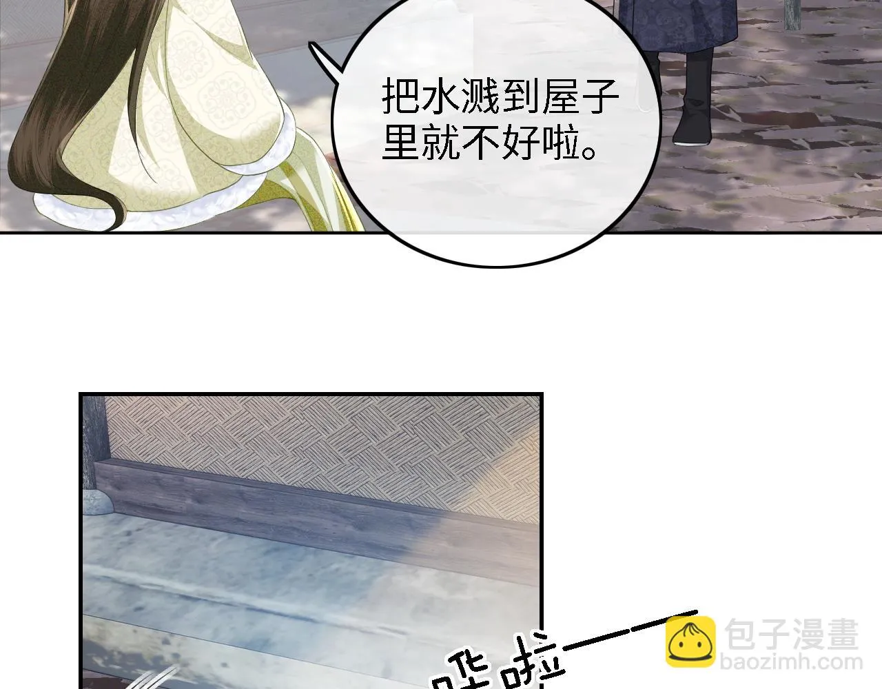 第48话 去见小漂亮 第45页