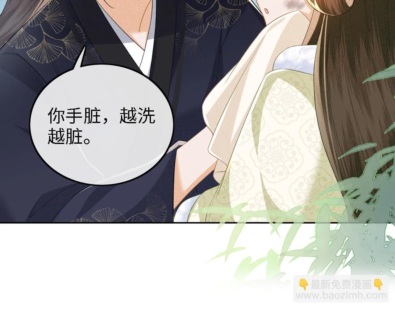 第48话 去见小漂亮 第49页