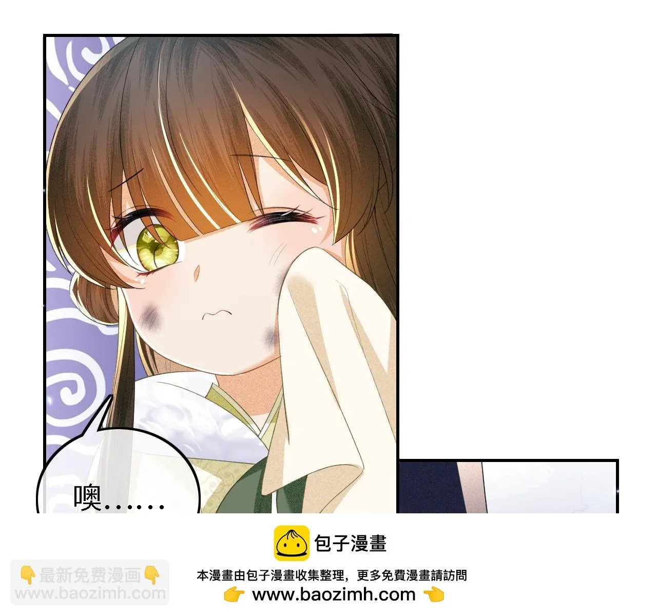 第48话 去见小漂亮 第50页