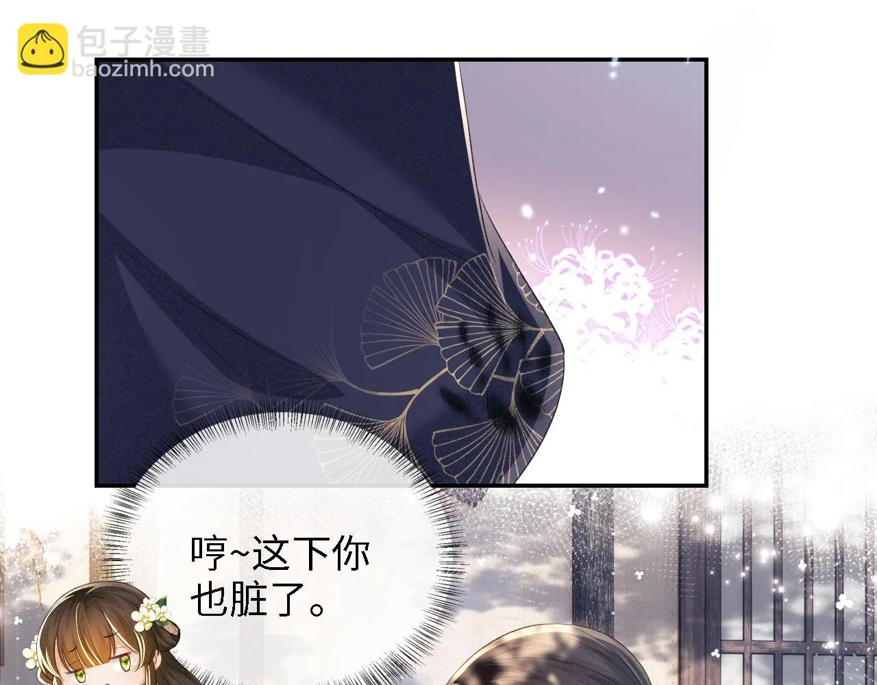 第48话 去见小漂亮 第52页