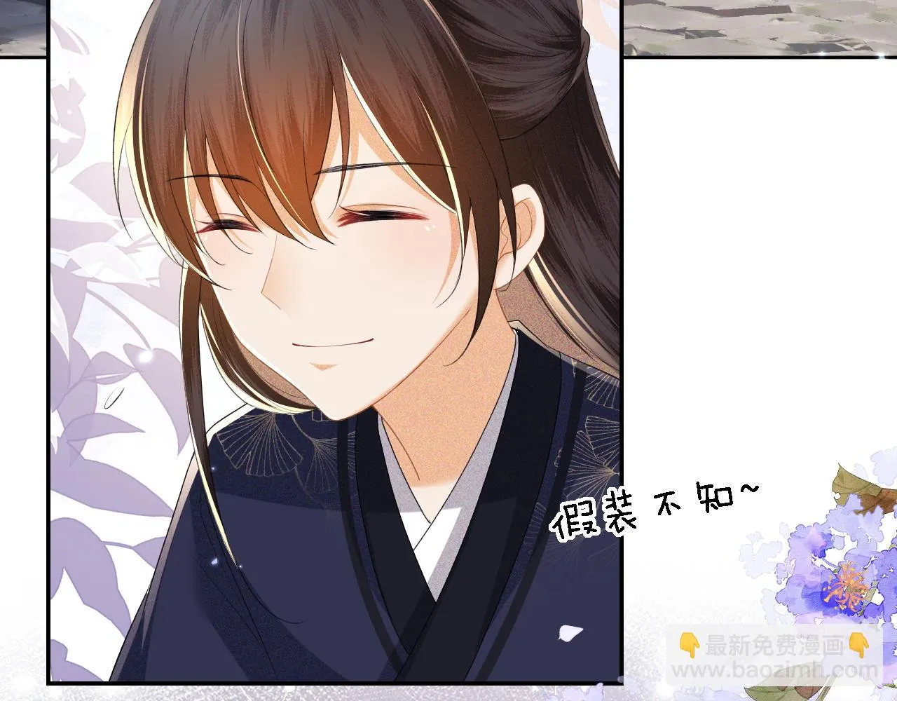 第48话 去见小漂亮 第54页