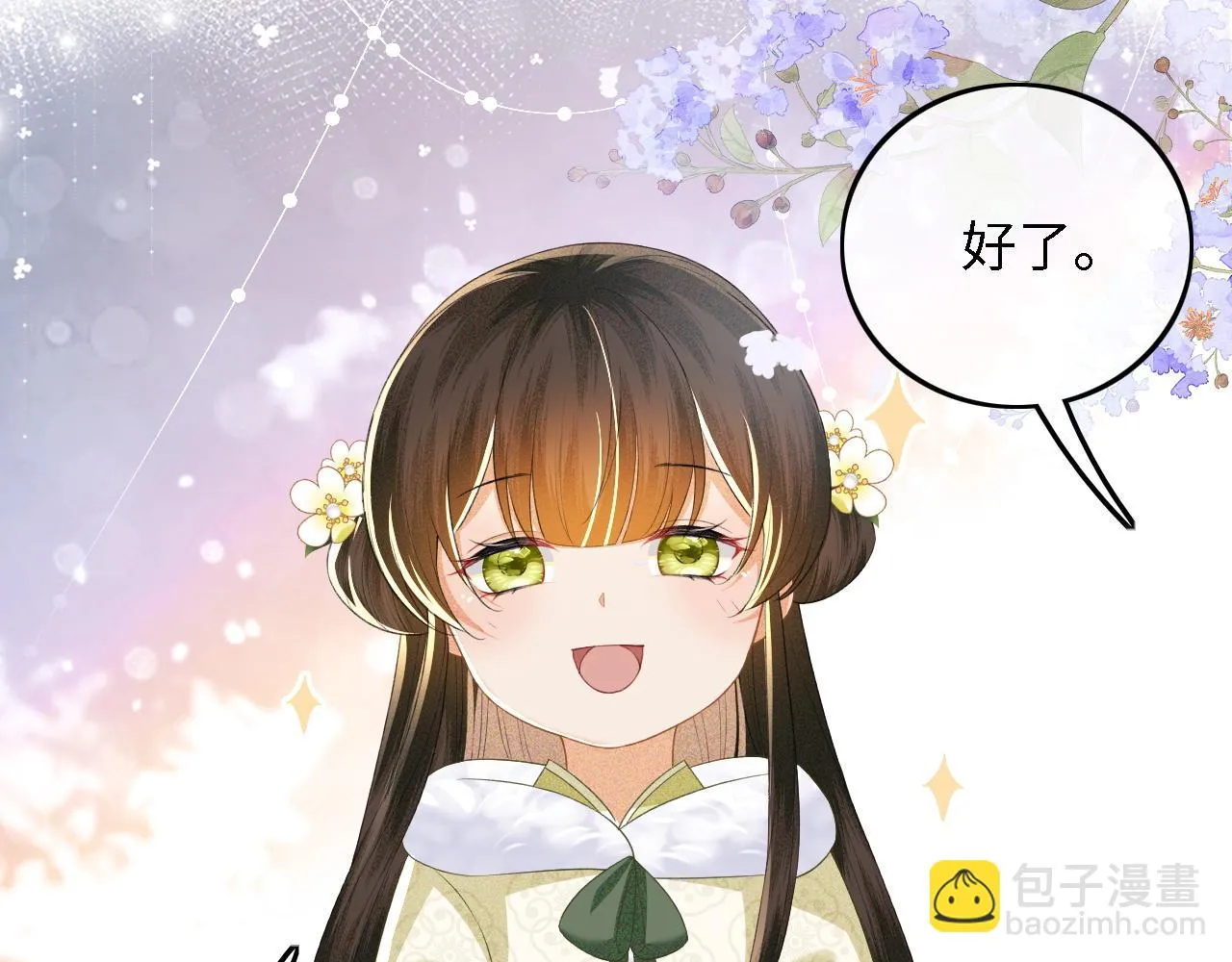 第48话 去见小漂亮 第55页