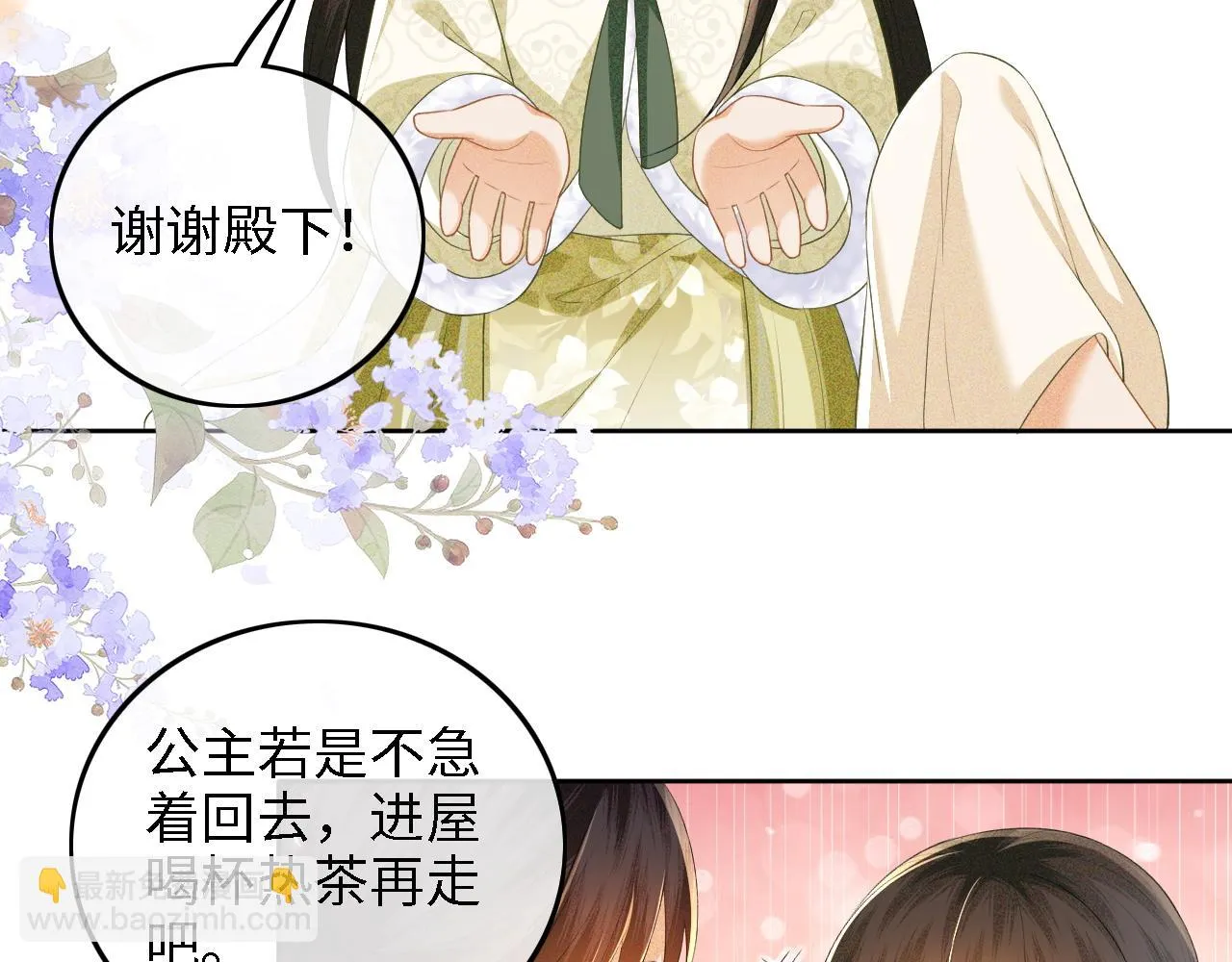 第48话 去见小漂亮 第56页