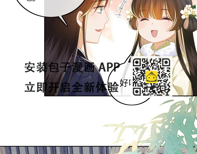 第48话 去见小漂亮 第57页