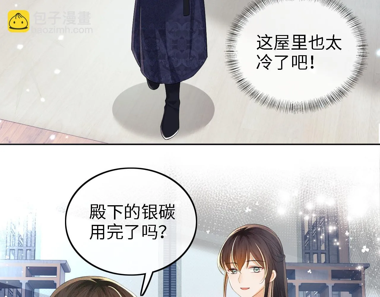 第48话 去见小漂亮 第59页