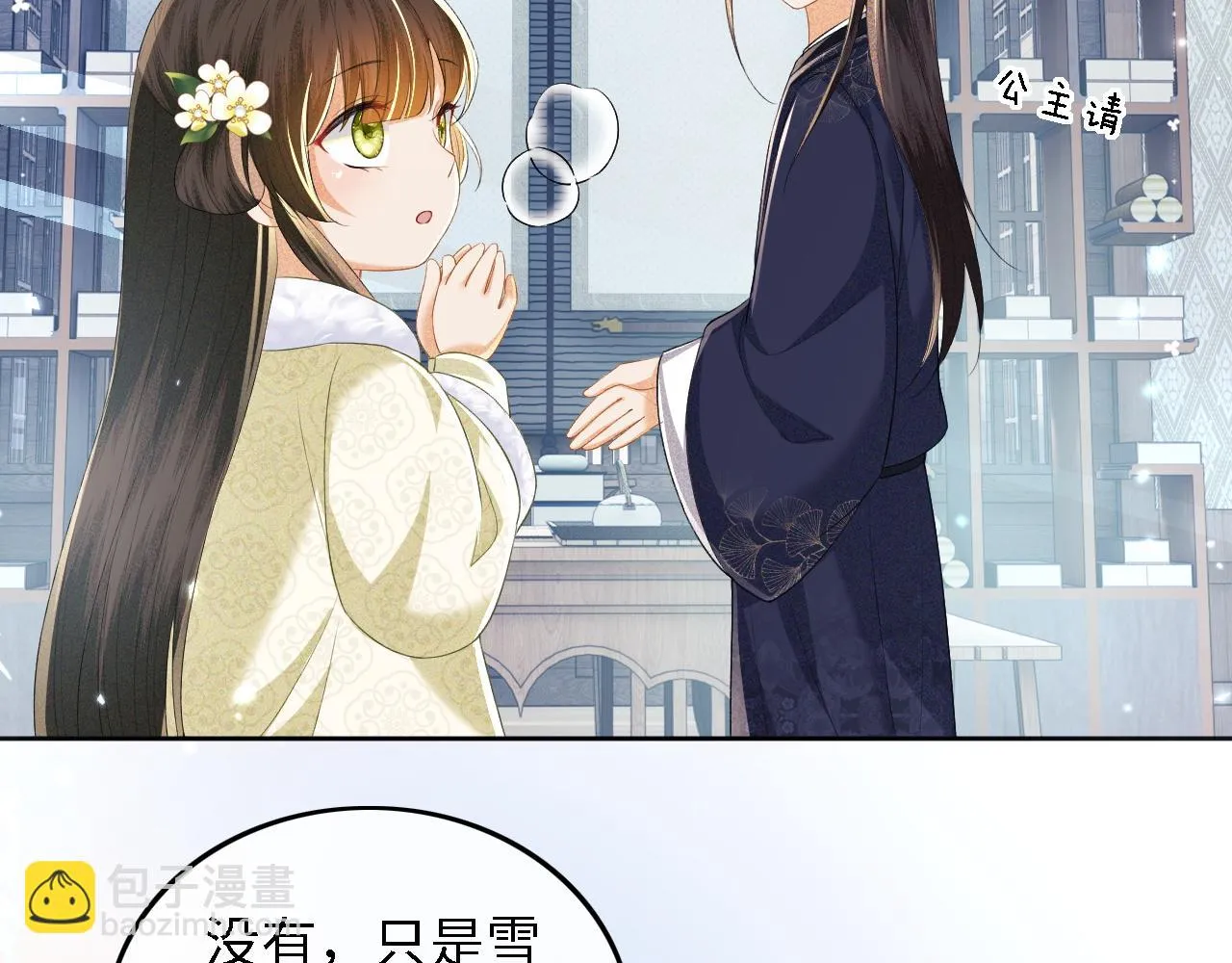 第48话 去见小漂亮 第60页